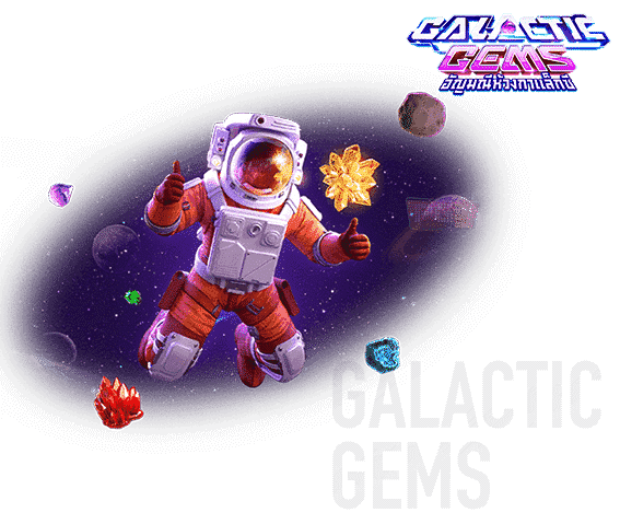รีวิวสล็อต Galactic Gems เกม กาแล็คซี่สุดปัง